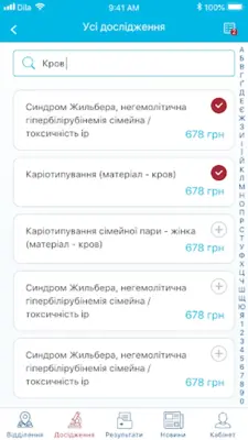 ДІЛА android App screenshot 1